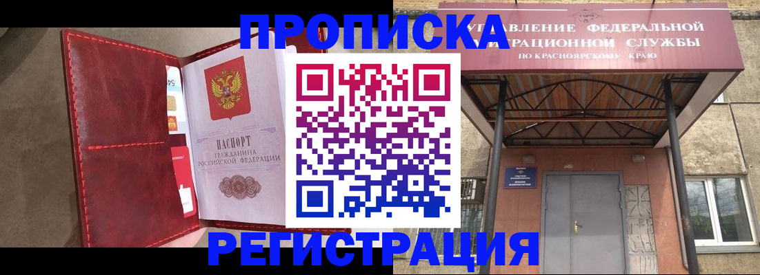 временная прописка в Вуктыле