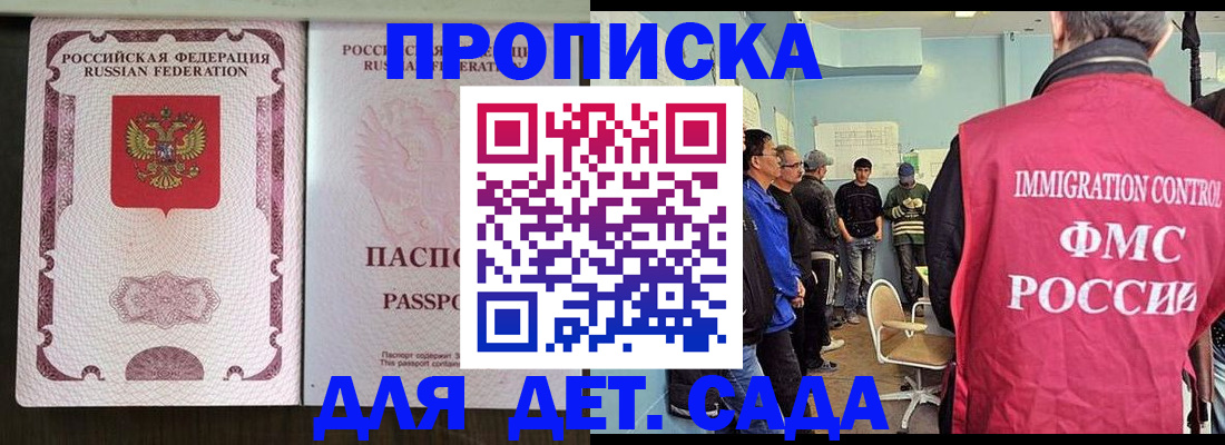 временная регистрация гарантия в Вуктыле