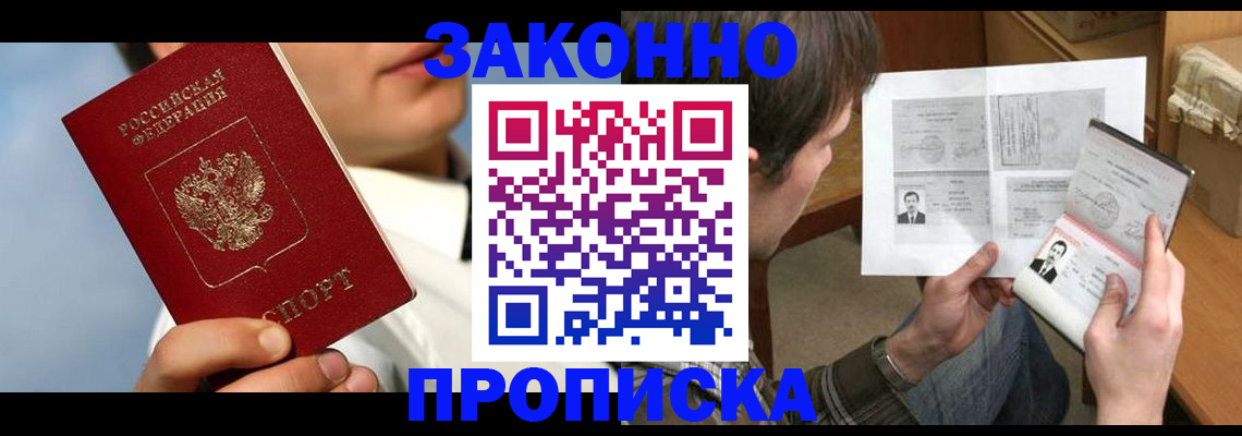 прописка регистрация в Вуктыле