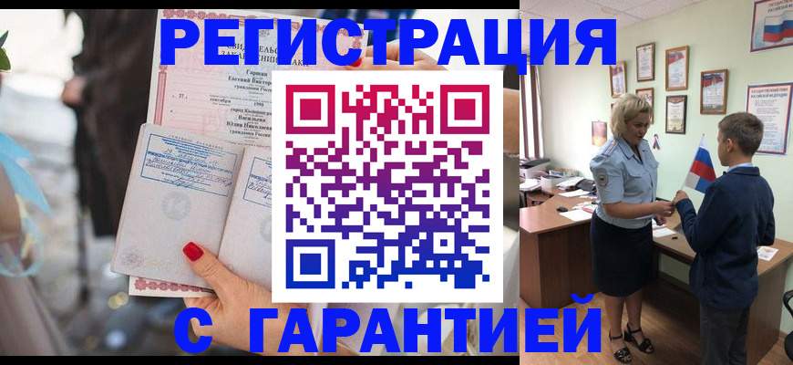 прописка для военкомата в Вуктыле