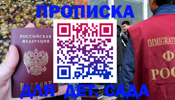 временная регистрация для всех в Вуктыле