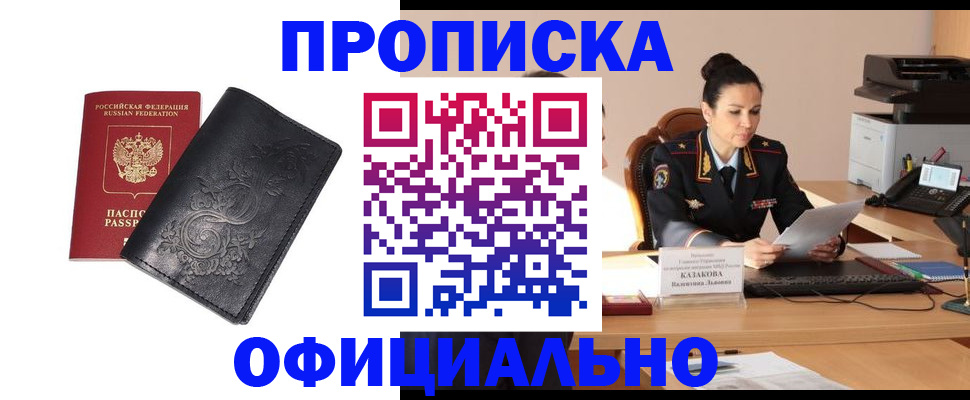 временная регистрация для всех в Вуктыле