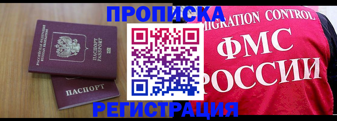 временная регистрация недорого в Вуктыле