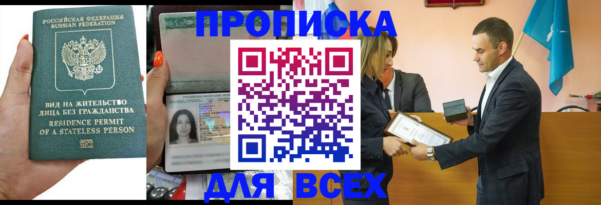 временная регистрация для школы в Вуктыле