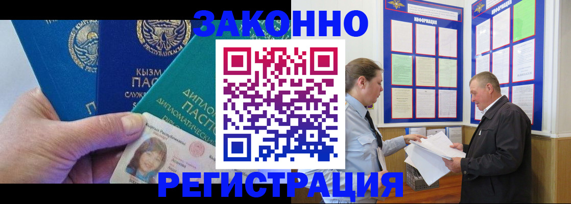 временная регистрация для всех в Вуктыле