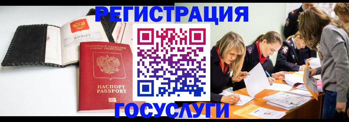 прописка для военкомата в Вуктыле