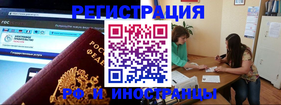 прописка регистрация в Вуктыле